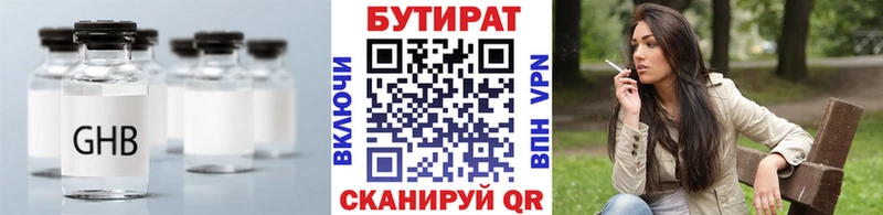Бутират бутандиол  Чадан 