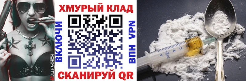 ГЕРОИН хмурый Чадан