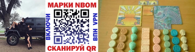 Марки N-bome 1,8мг  купить наркотик  Чадан 